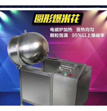 Máy làm bắp rang bơ công nghiệp không có giá đổ